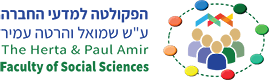 School of Psychological Sciences  University of Haifa